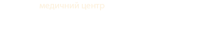 Лікарські традиції